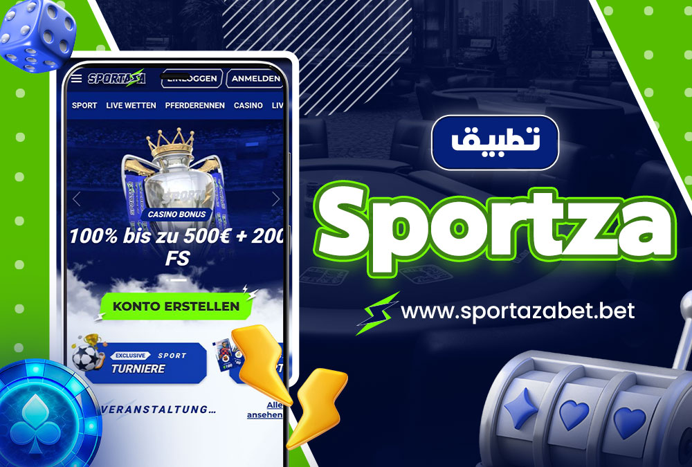 تطبيق Sportza