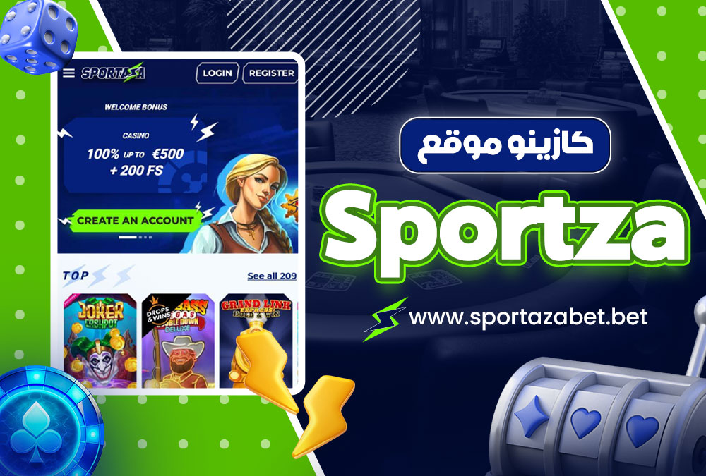 كازينو موقع Sportza